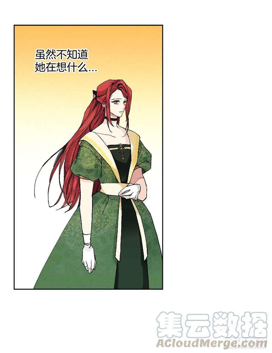 异族侍女逆袭记48.二皇子？