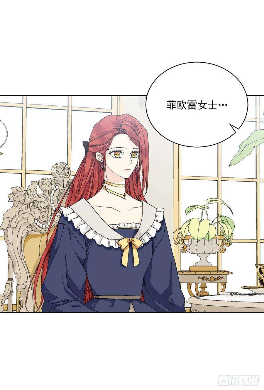 异族侍女逆袭记49.危机初现？