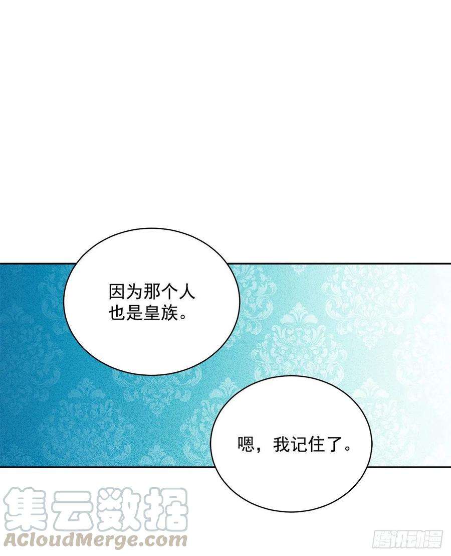 异族侍女逆袭记49.危机初现？