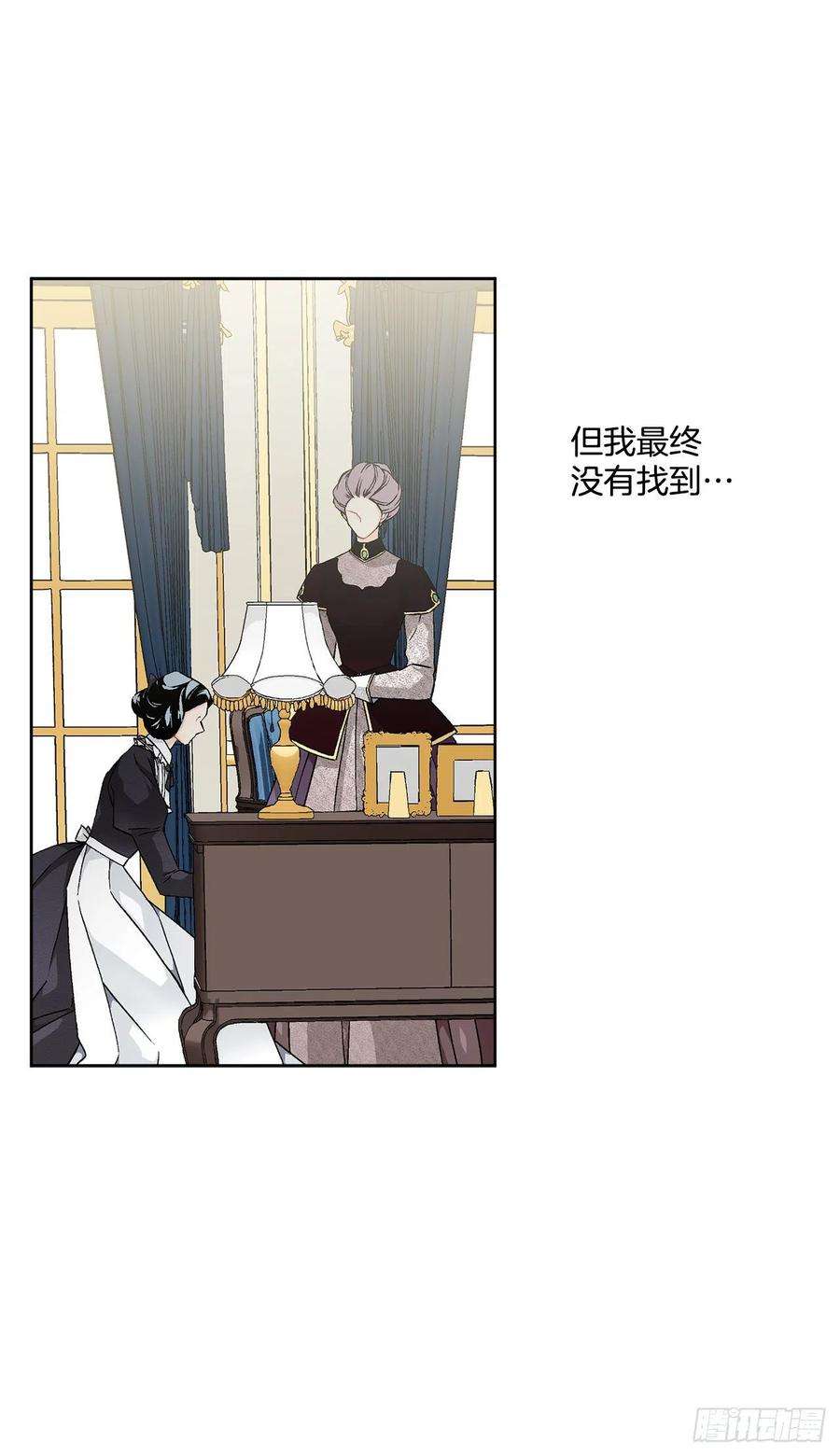 异族侍女逆袭记49.危机初现？