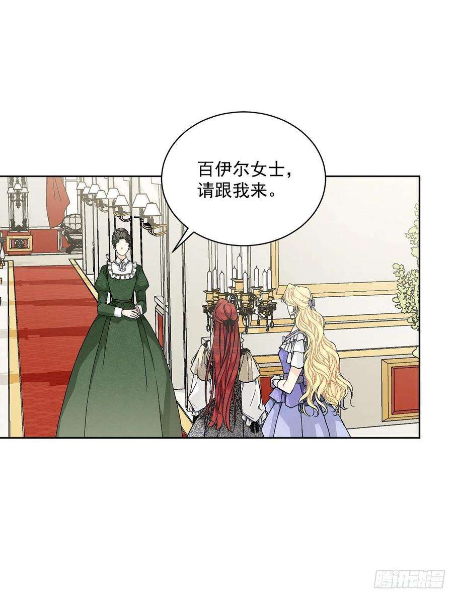 异族侍女逆袭记49.危机初现？