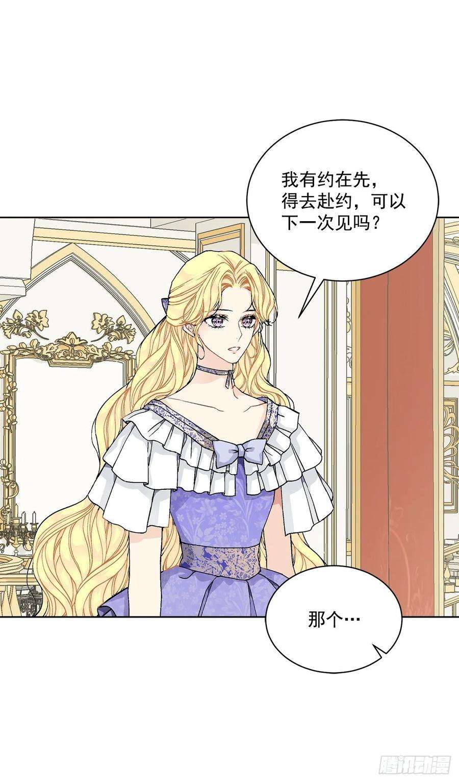 异族侍女逆袭记49.危机初现？