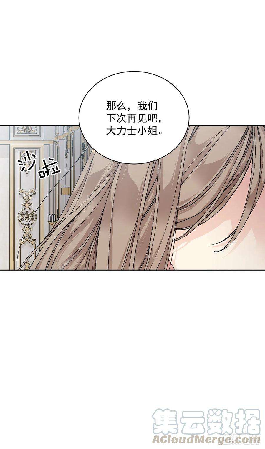 异族侍女逆袭记49.危机初现？
