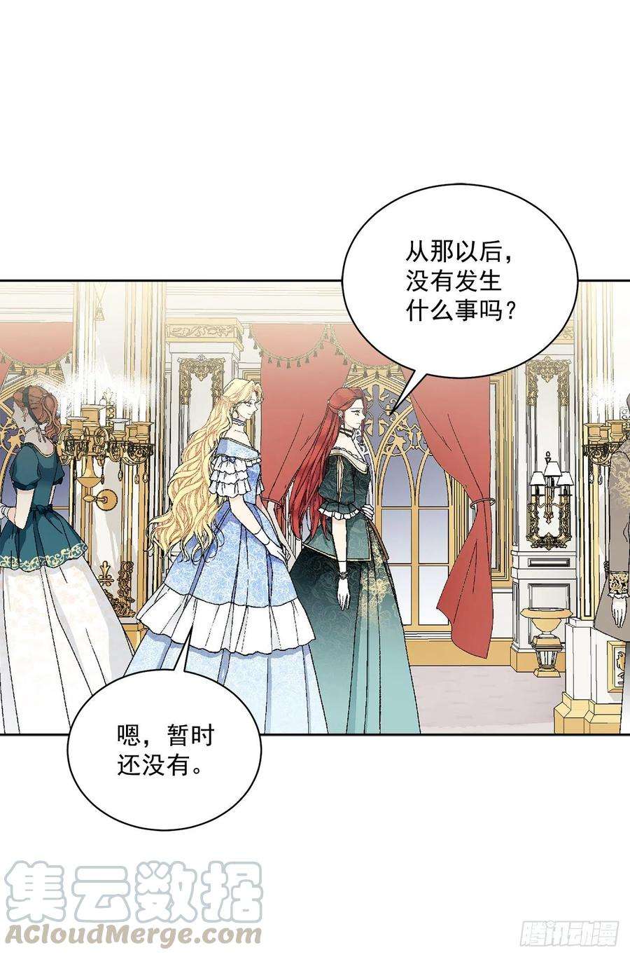 异族侍女逆袭记49.危机初现？