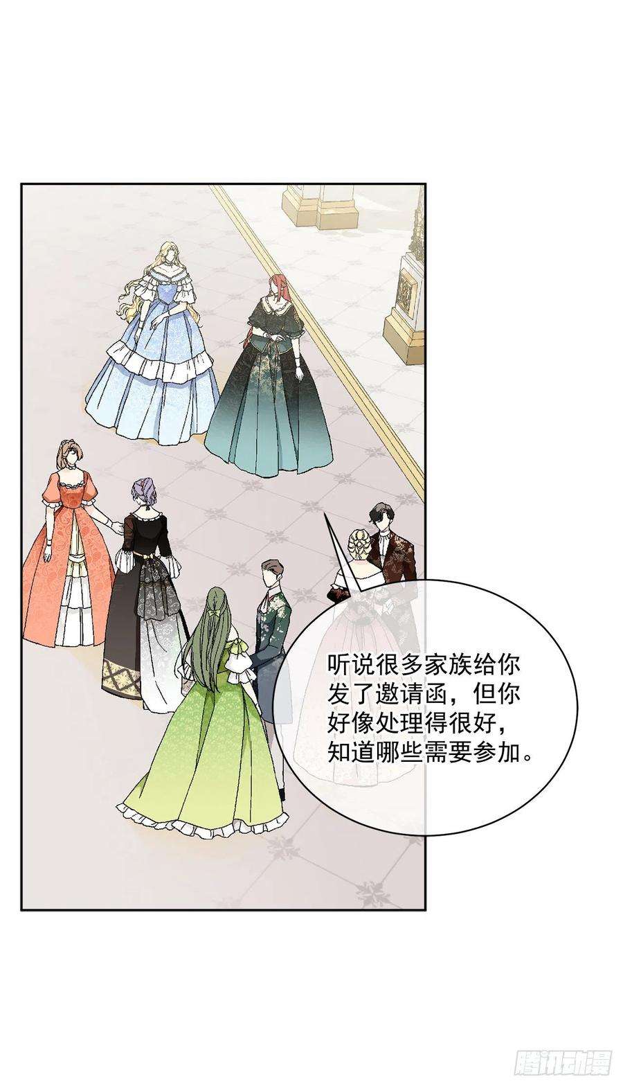 异族侍女逆袭记49.危机初现？