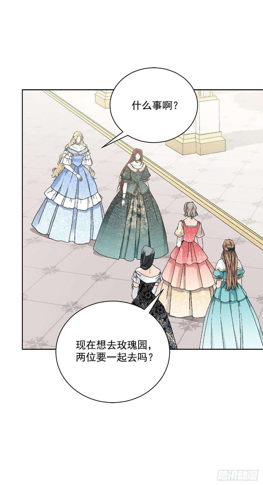 异族侍女逆袭记49.危机初现？