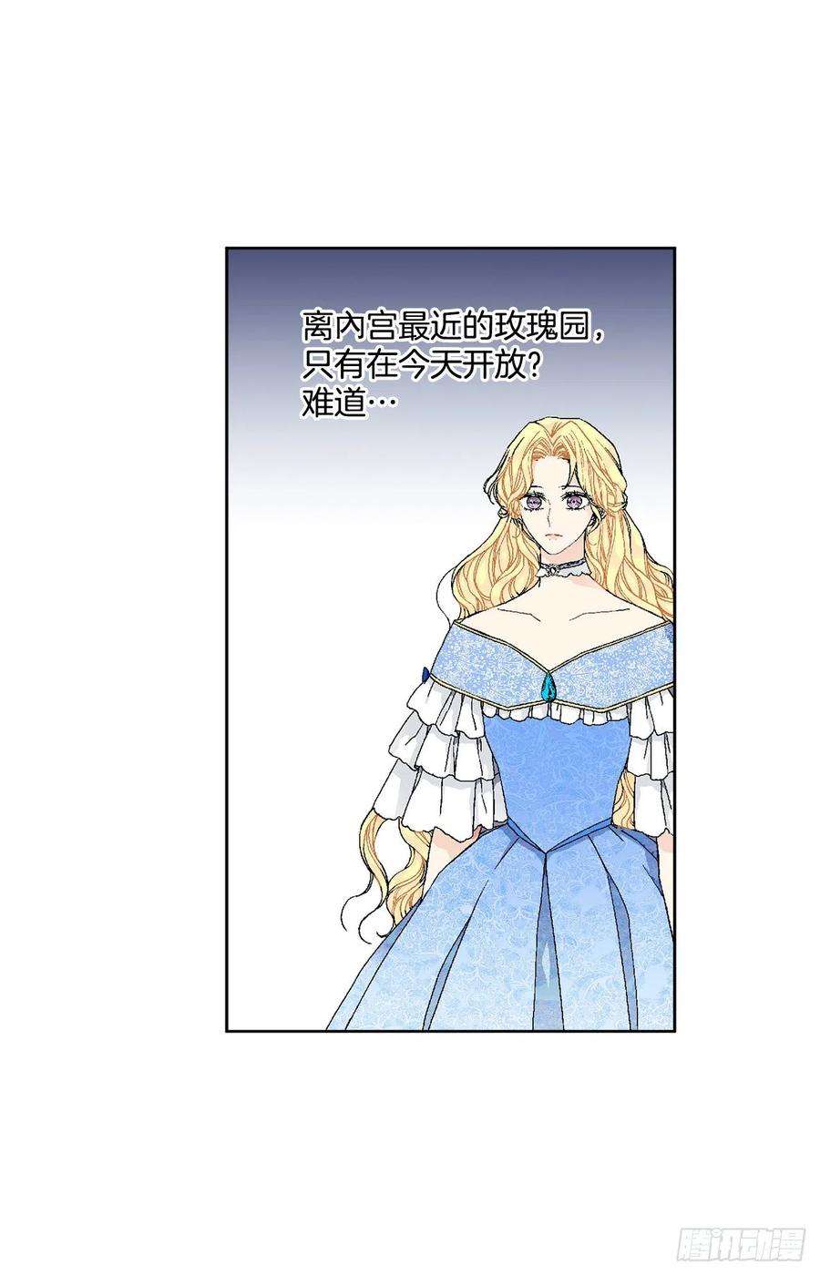 异族侍女逆袭记49.危机初现？