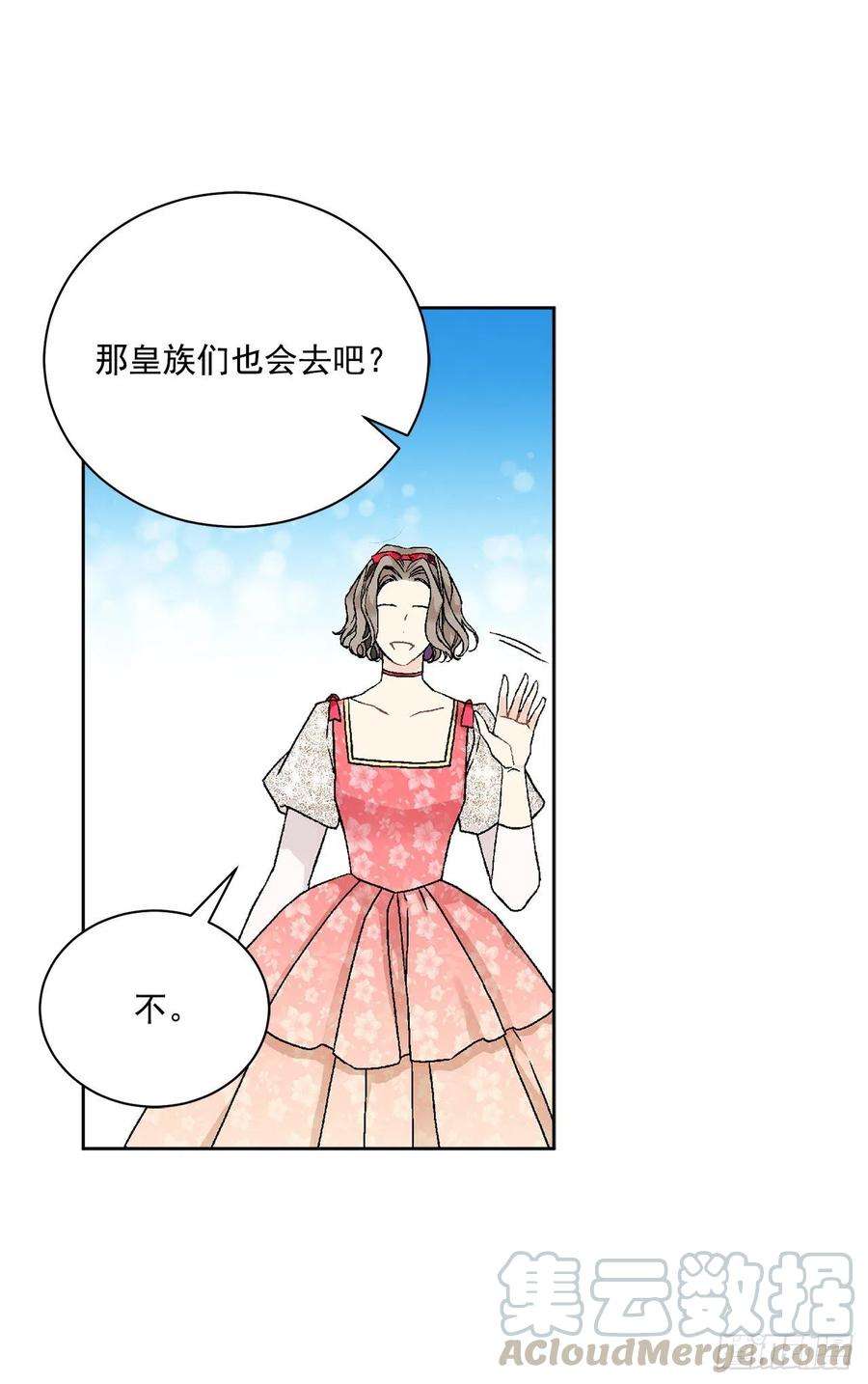 异族侍女逆袭记49.危机初现？