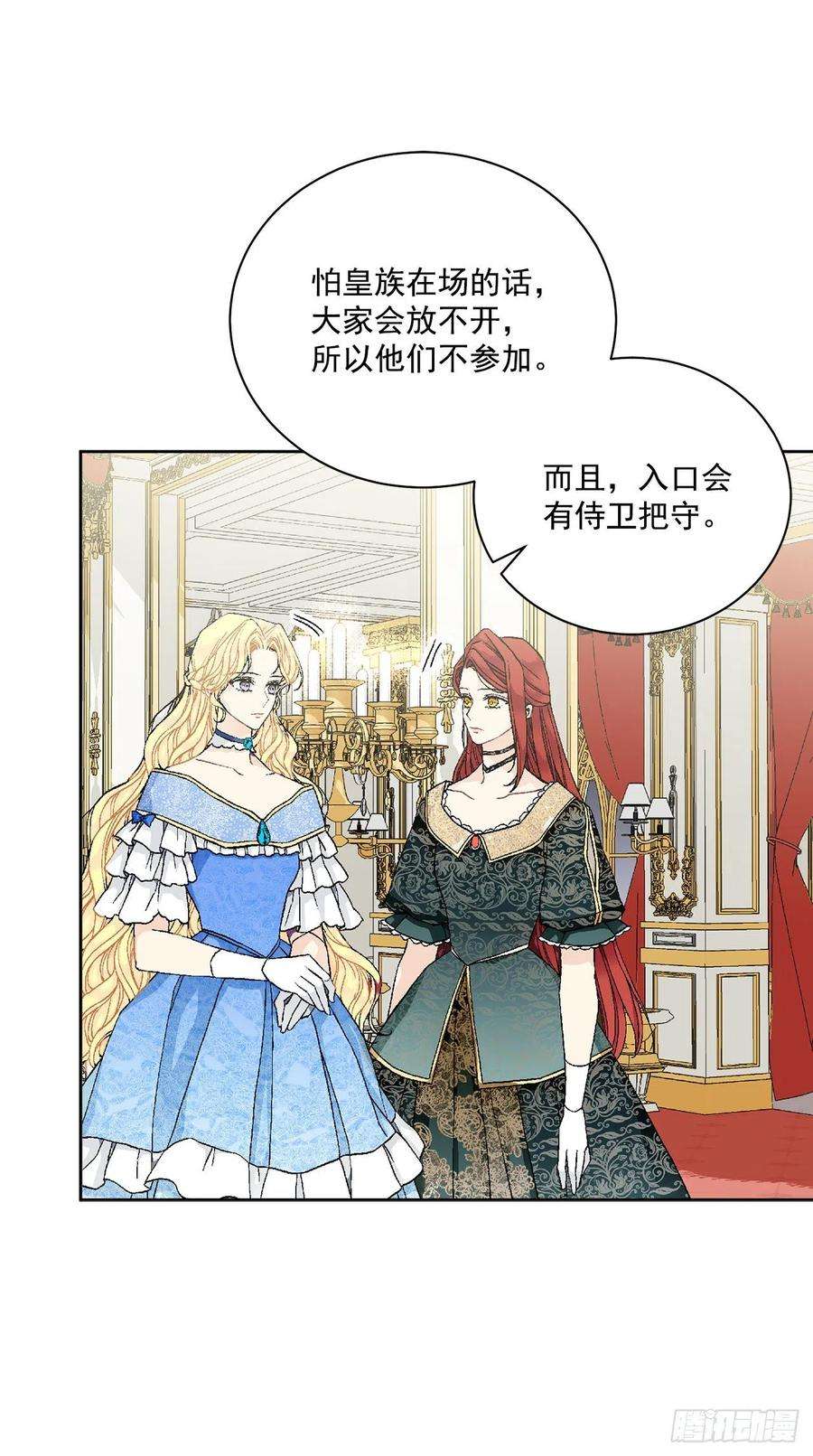 异族侍女逆袭记49.危机初现？
