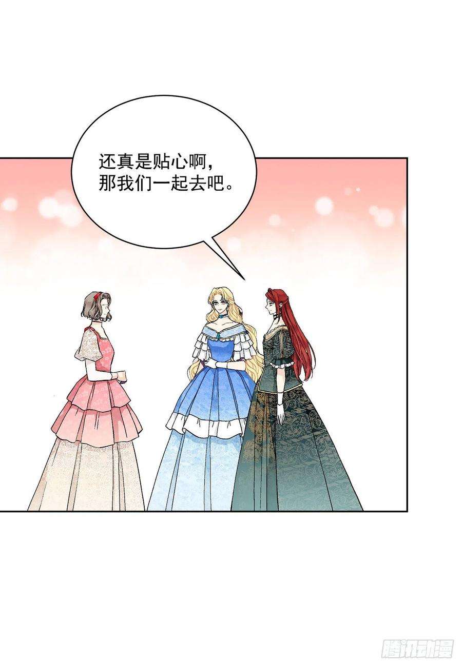 异族侍女逆袭记49.危机初现？