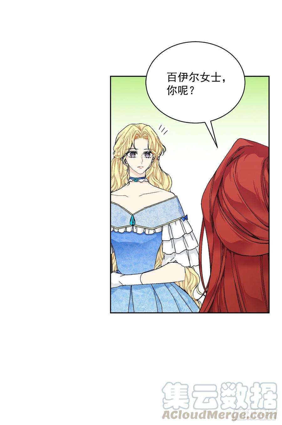 异族侍女逆袭记49.危机初现？