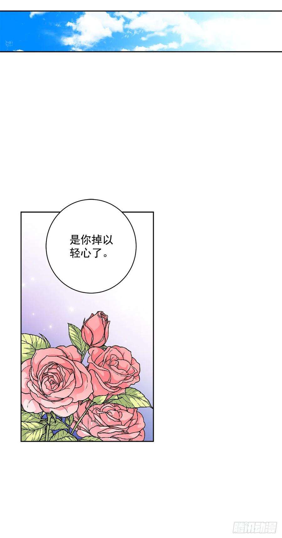 异族侍女逆袭记49.危机初现？