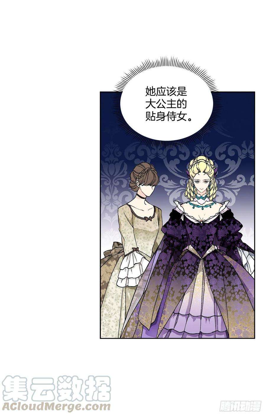异族侍女逆袭记49.危机初现？
