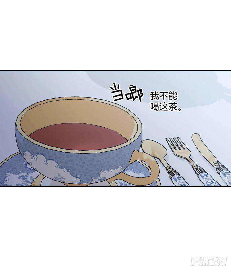 异族侍女逆袭记49.危机初现？