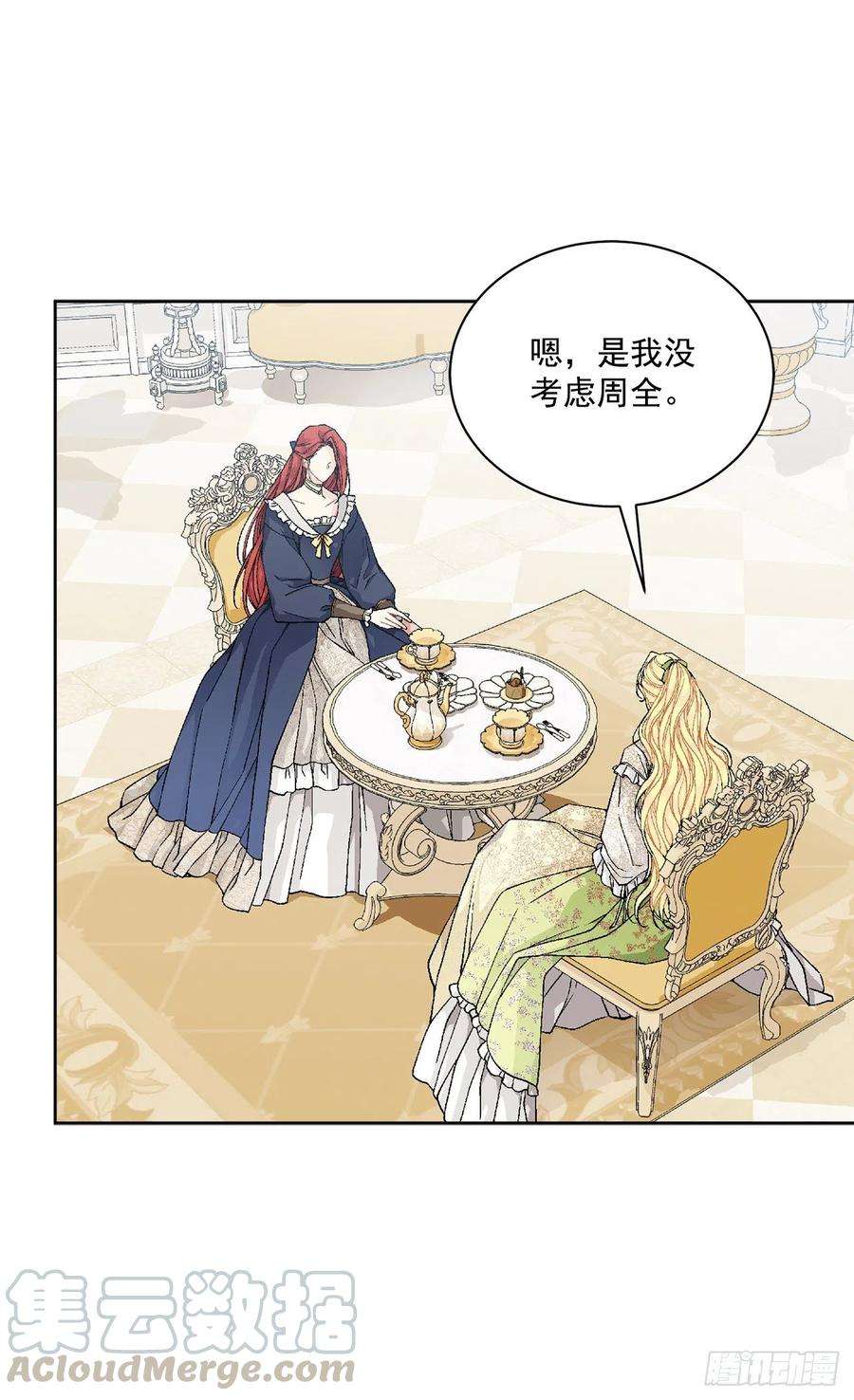 异族侍女逆袭记49.危机初现？