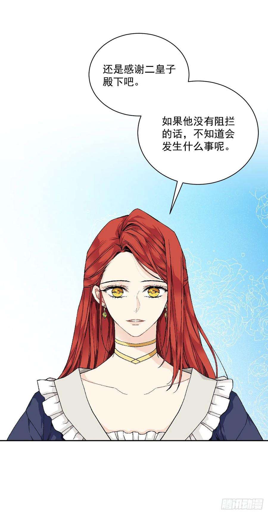 异族侍女逆袭记49.危机初现？