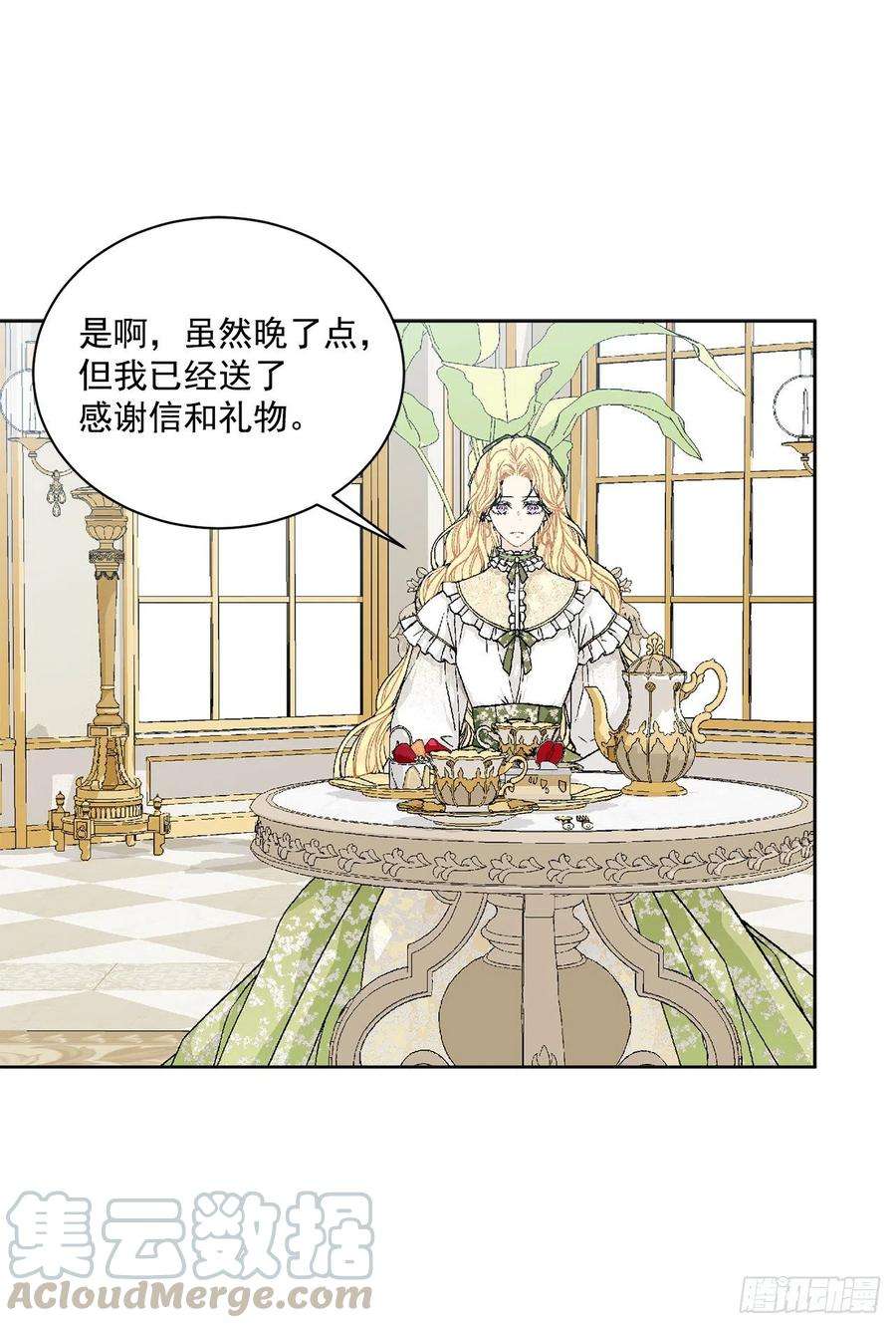 异族侍女逆袭记49.危机初现？