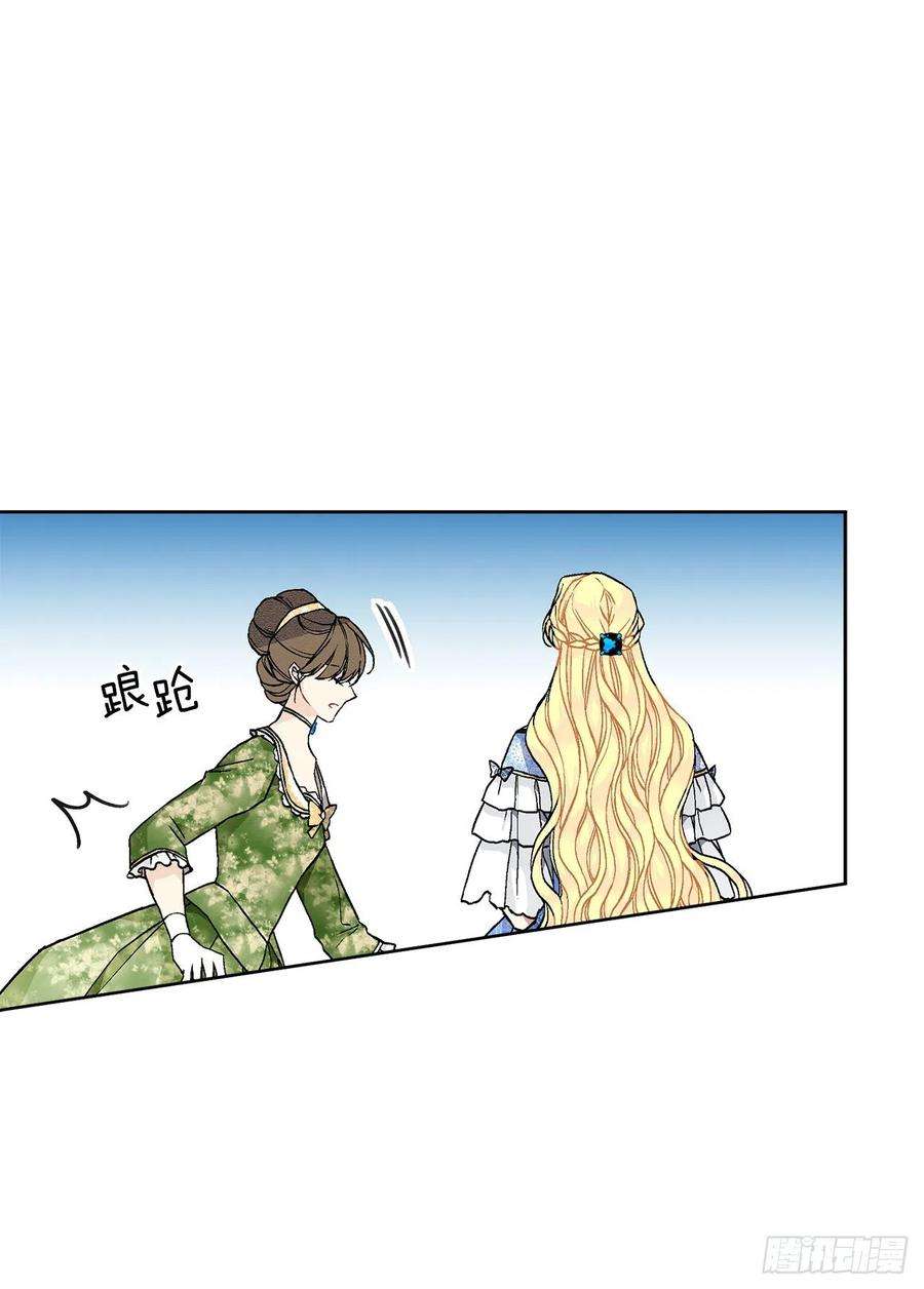 异族侍女逆袭记50.下毒