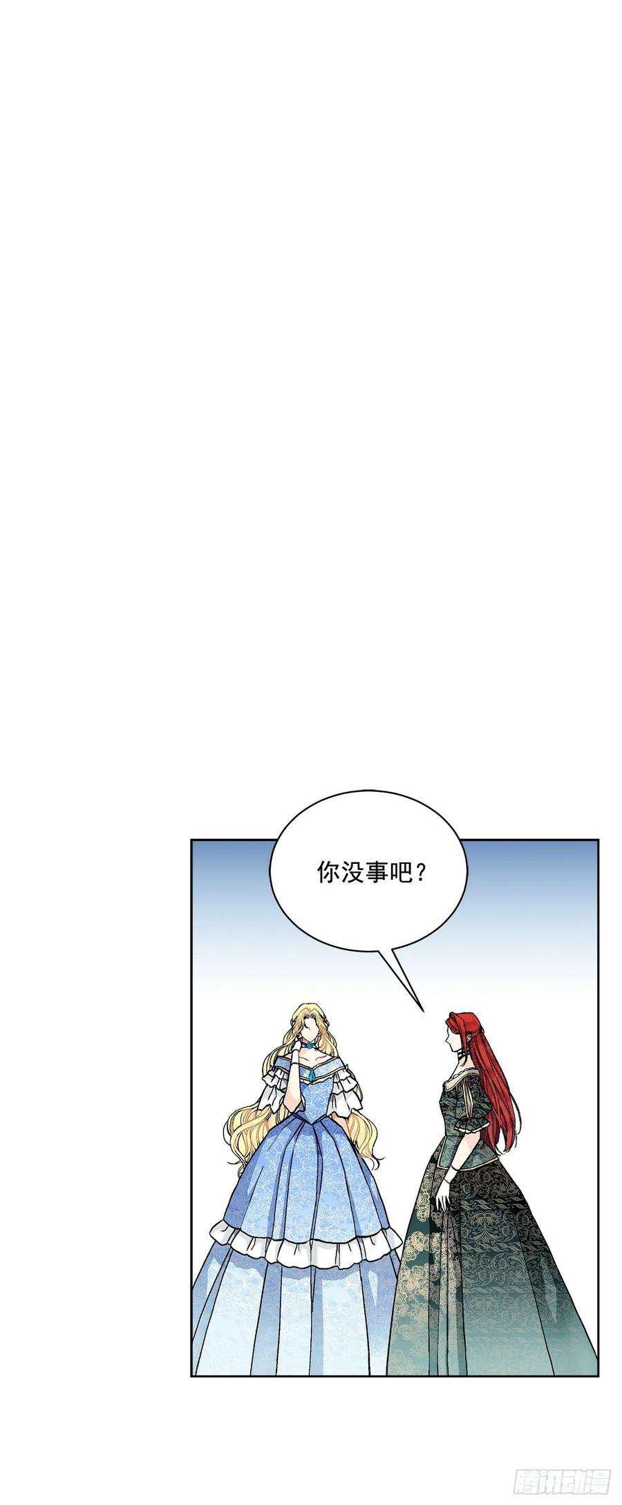 异族侍女逆袭记50.下毒