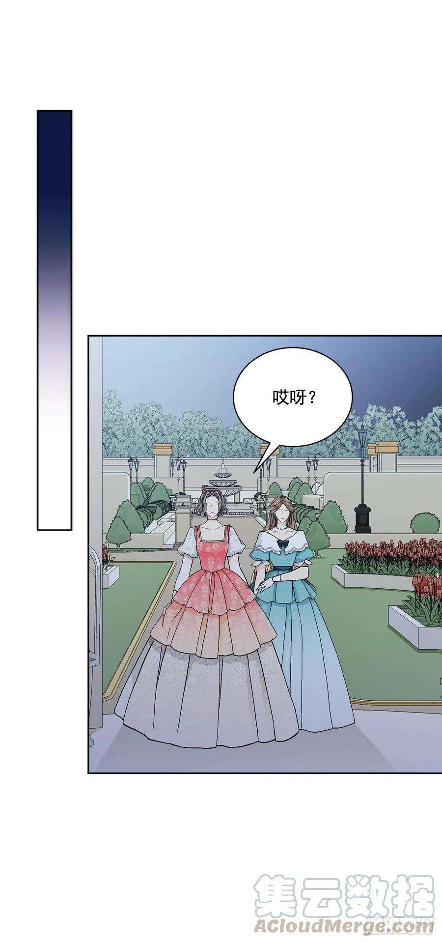 异族侍女逆袭记50.下毒