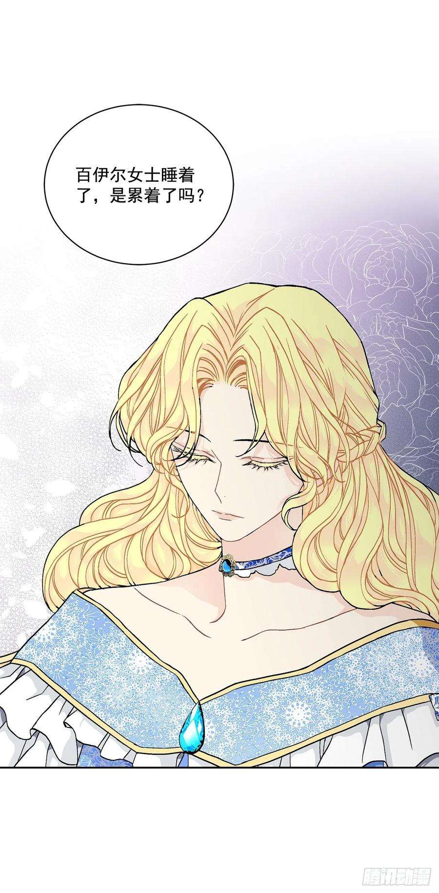 异族侍女逆袭记50.下毒