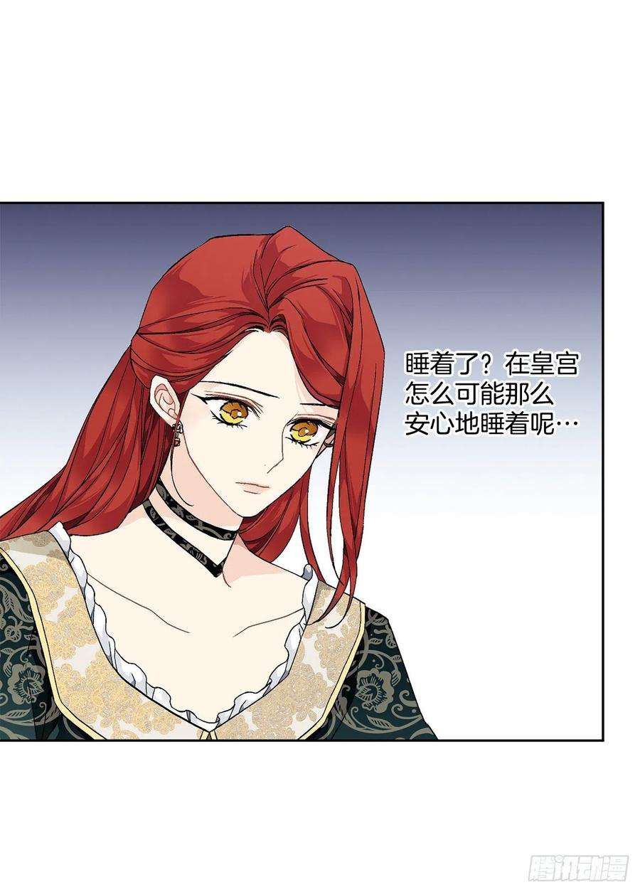 异族侍女逆袭记50.下毒