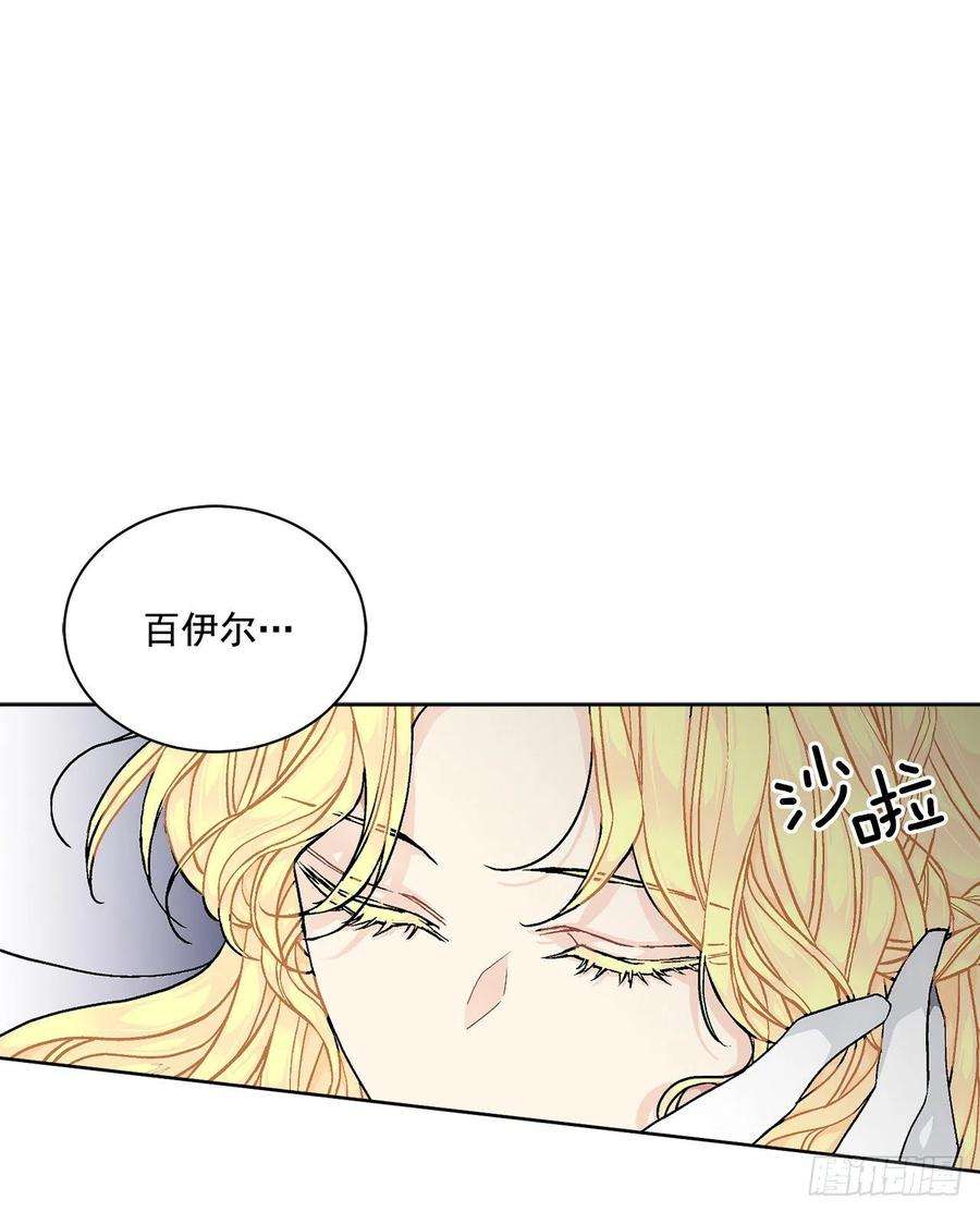 异族侍女逆袭记50.下毒