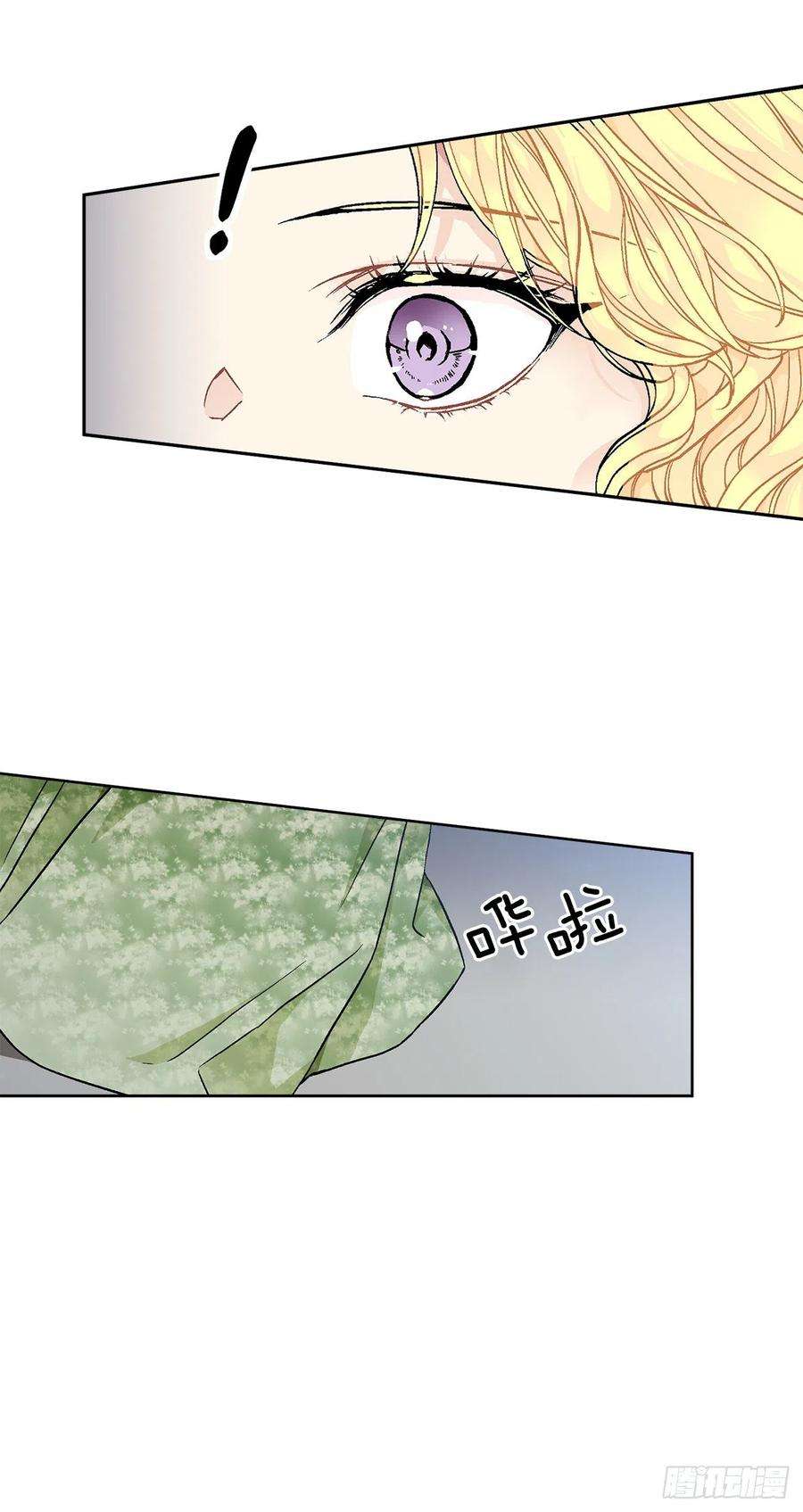 异族侍女逆袭记50.下毒