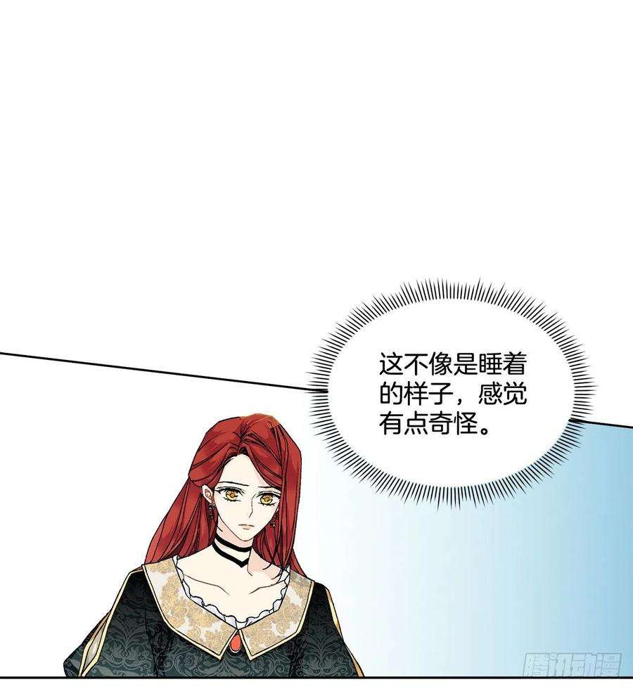 异族侍女逆袭记50.下毒