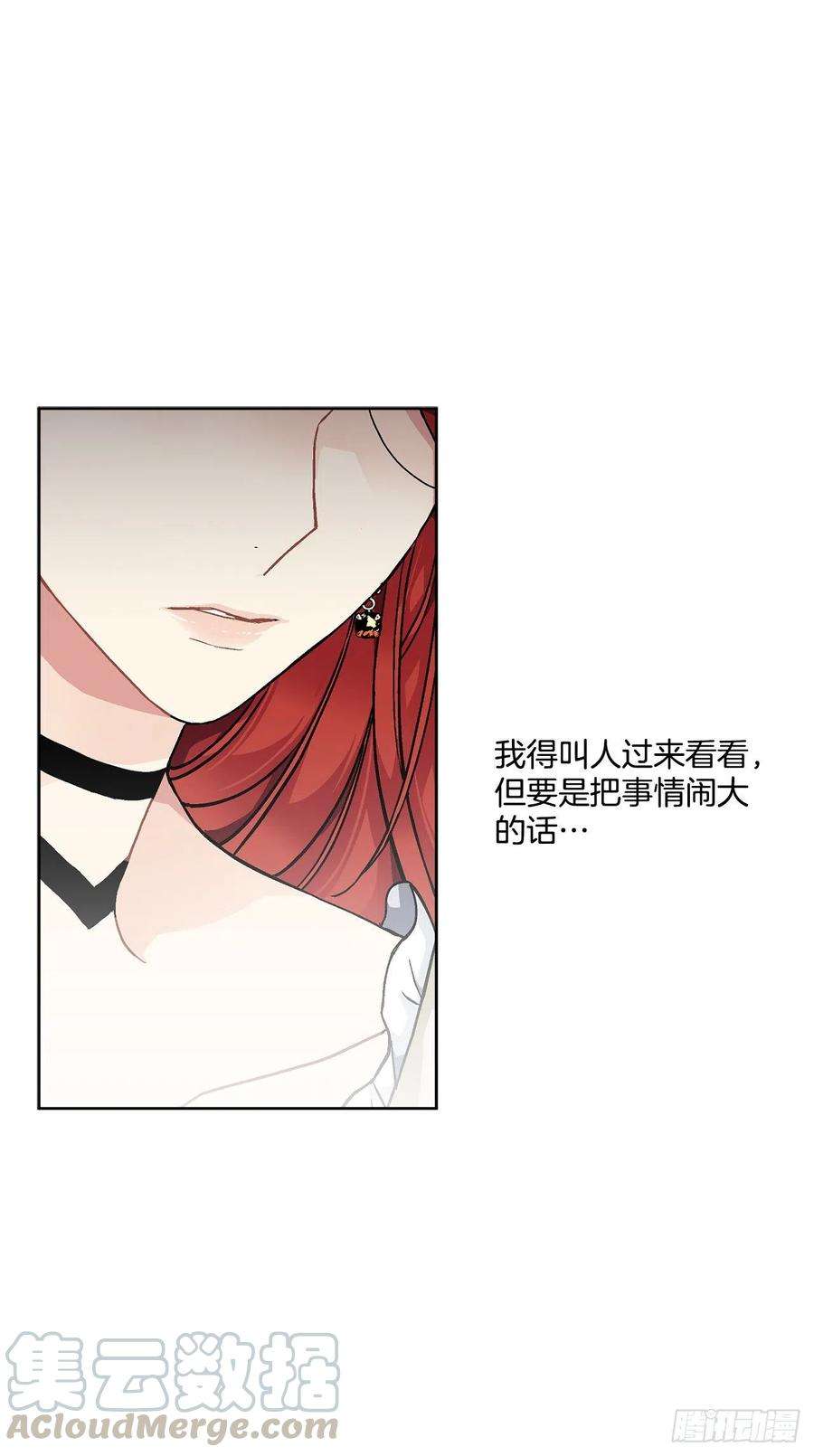 异族侍女逆袭记50.下毒