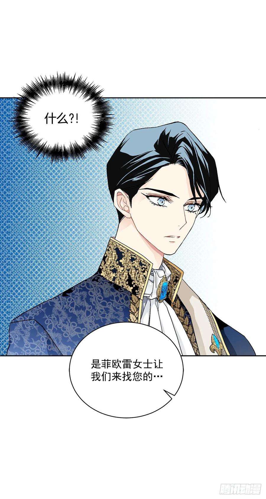 异族侍女逆袭记50.下毒