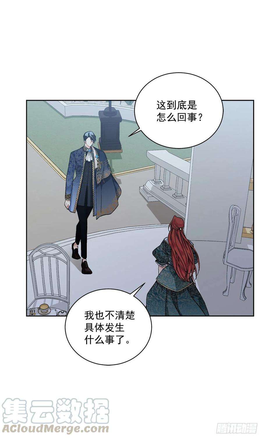 异族侍女逆袭记50.下毒