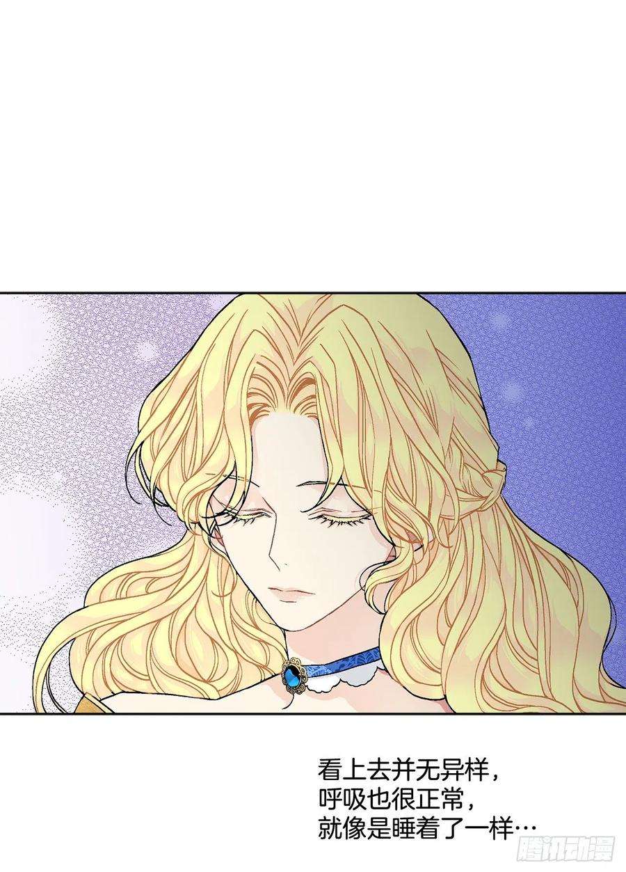 异族侍女逆袭记50.下毒