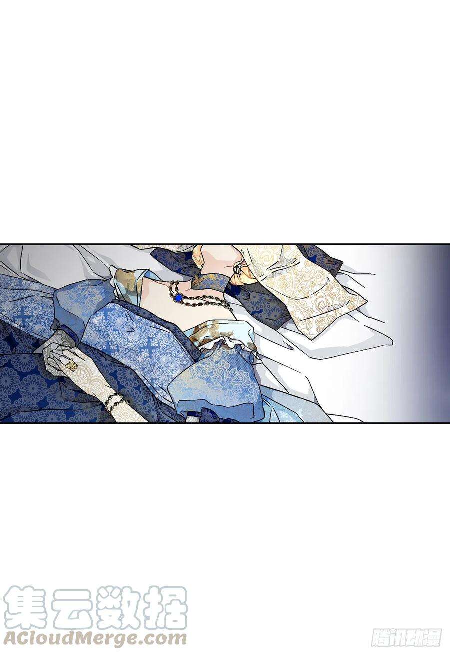 异族侍女逆袭记50.下毒