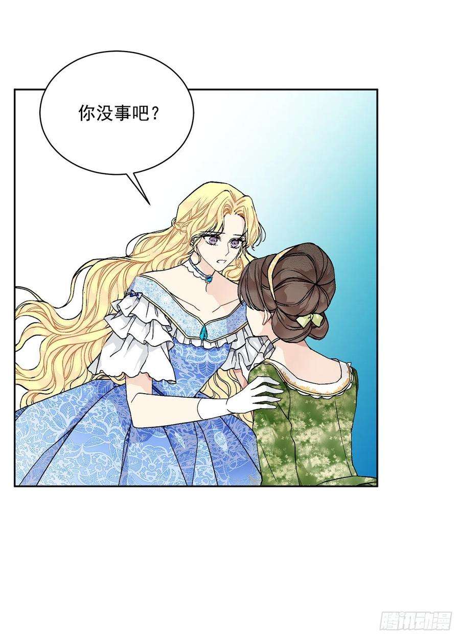 异族侍女逆袭记50.下毒