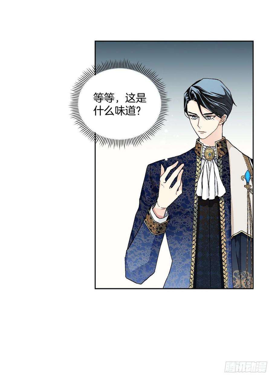 异族侍女逆袭记50.下毒