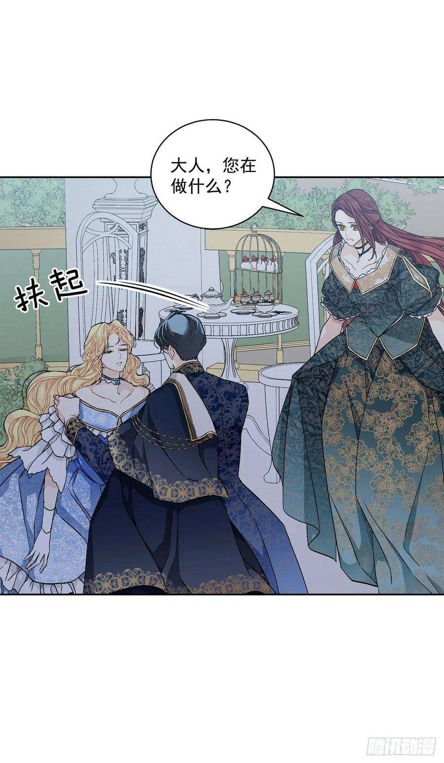 异族侍女逆袭记50.下毒