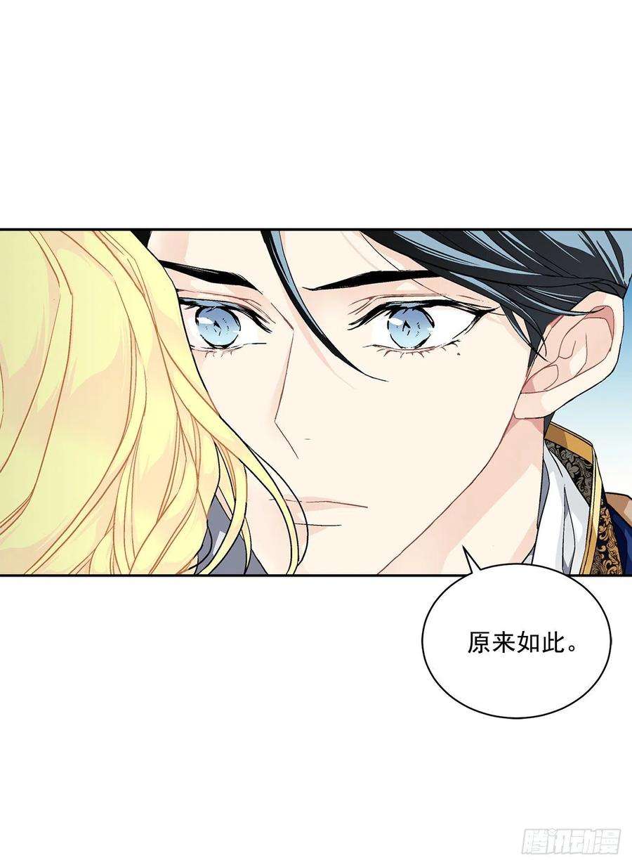 异族侍女逆袭记50.下毒