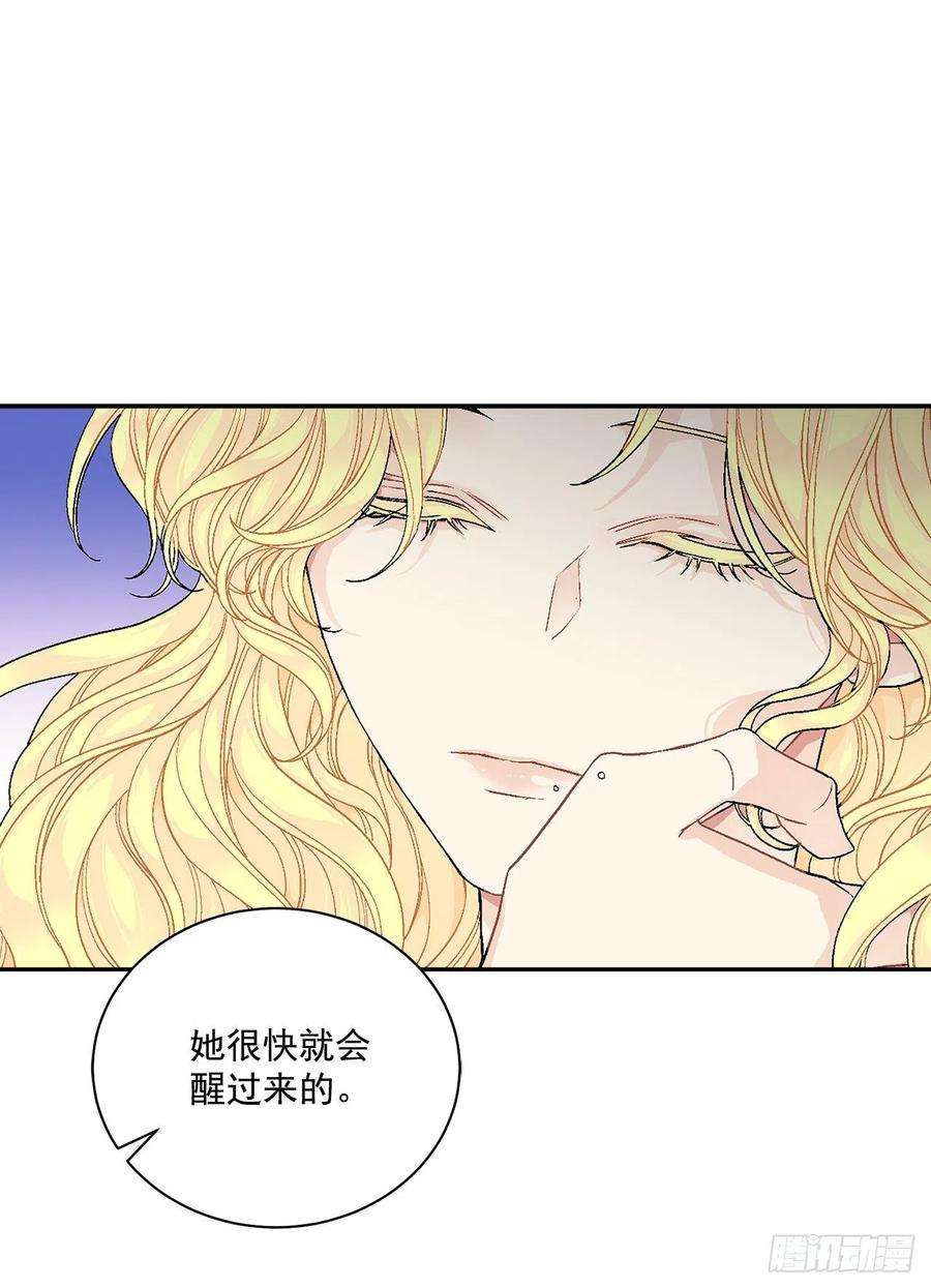 异族侍女逆袭记50.下毒