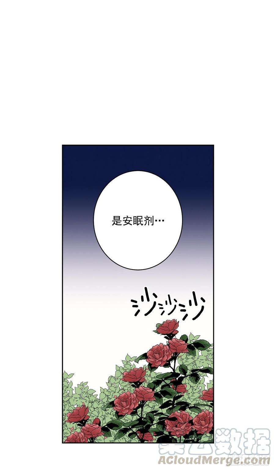 异族侍女逆袭记50.下毒