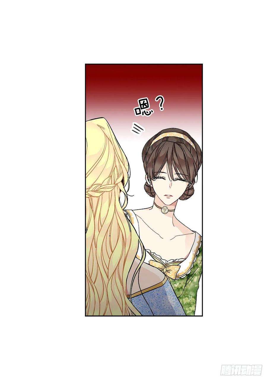 异族侍女逆袭记50.下毒