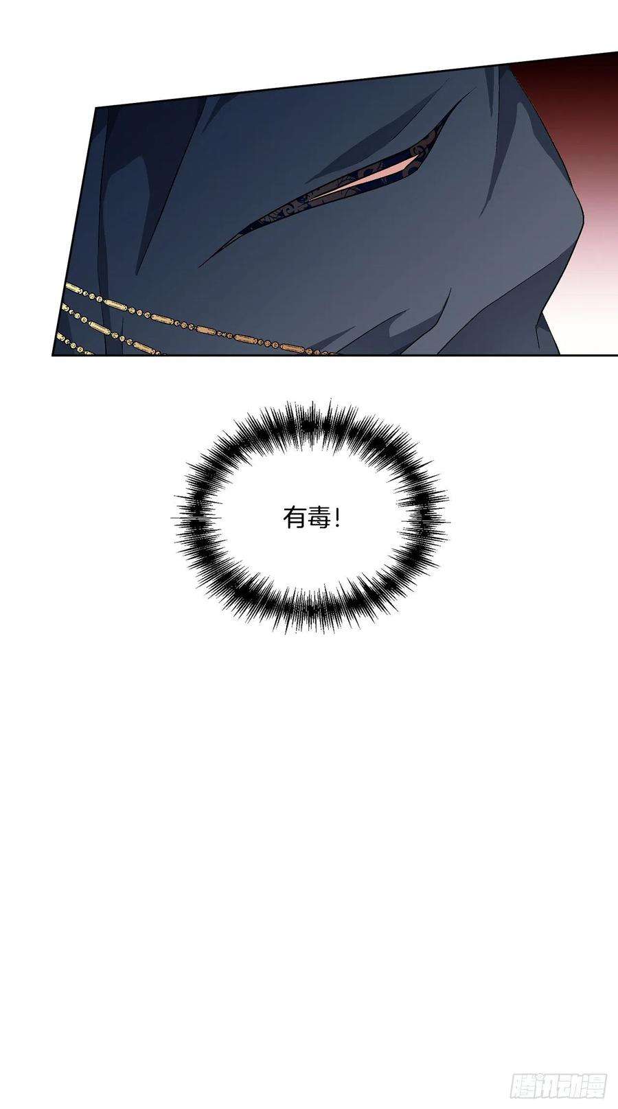 异族侍女逆袭记50.下毒