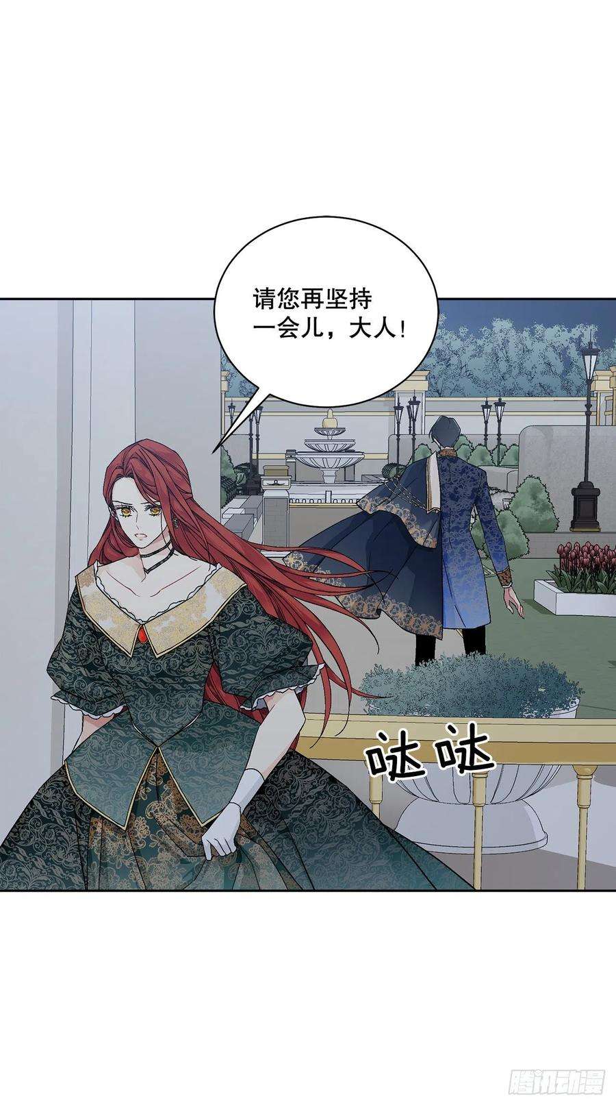 异族侍女逆袭记51.袭击