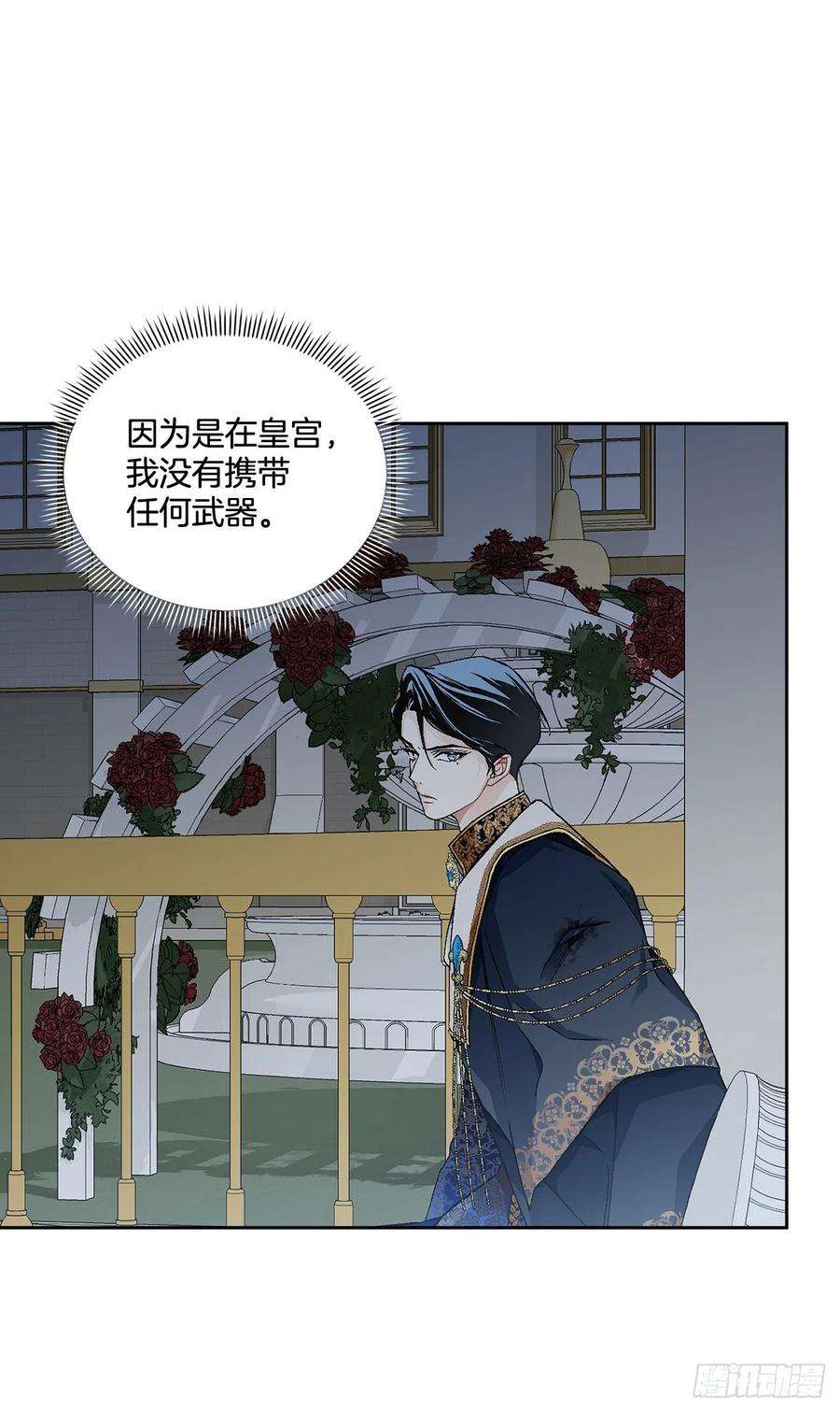 异族侍女逆袭记51.袭击