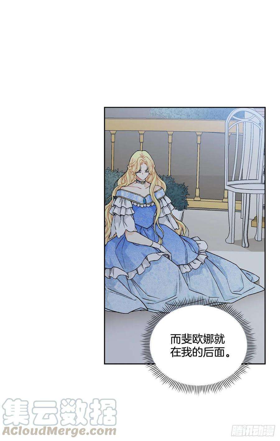 异族侍女逆袭记51.袭击