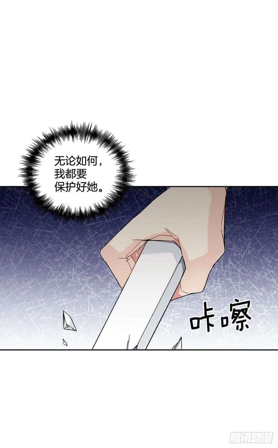 异族侍女逆袭记51.袭击