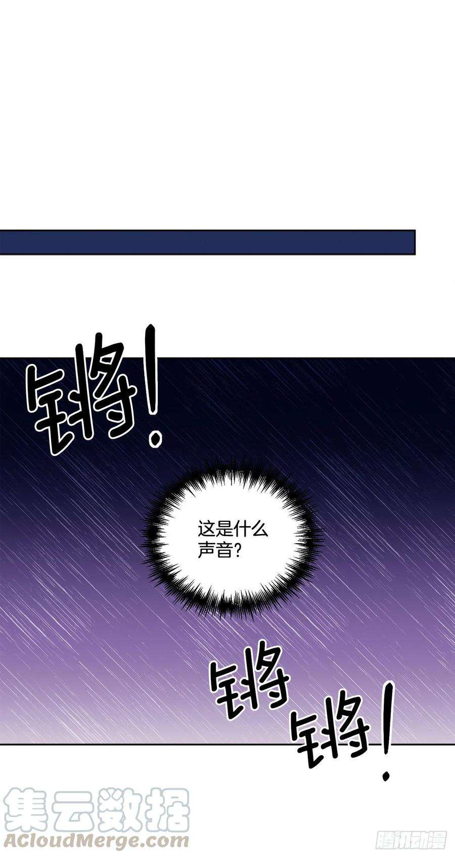 异族侍女逆袭记51.袭击