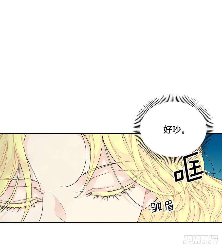 异族侍女逆袭记51.袭击