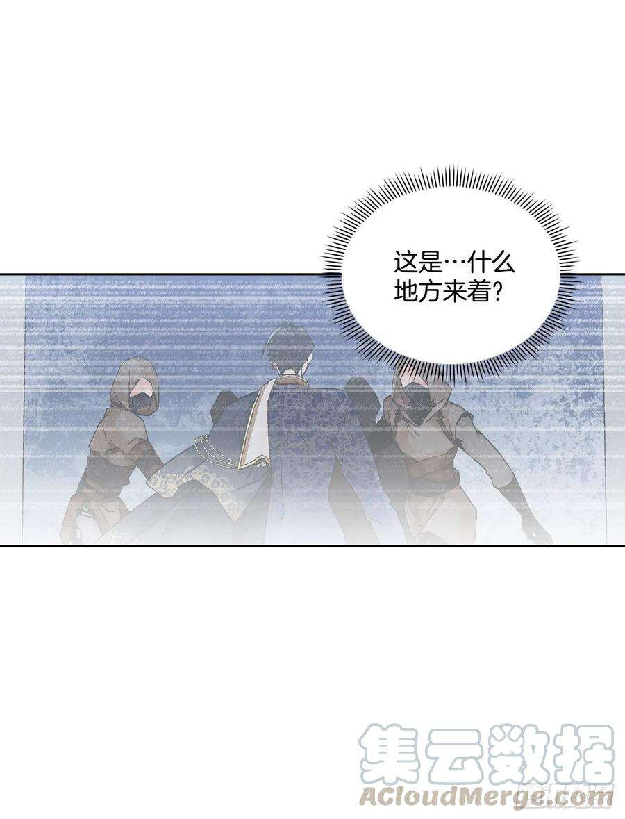 异族侍女逆袭记51.袭击