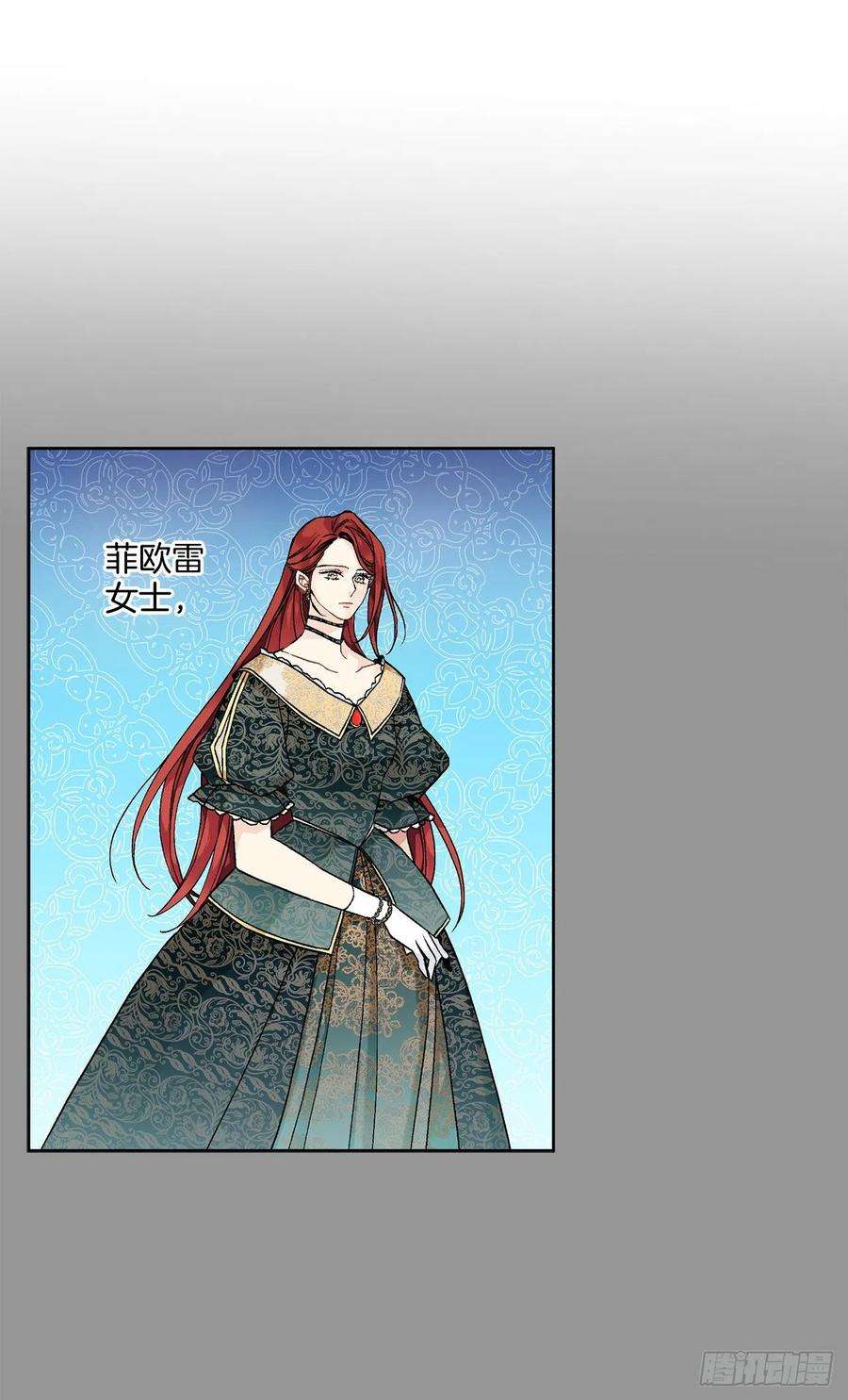 异族侍女逆袭记51.袭击